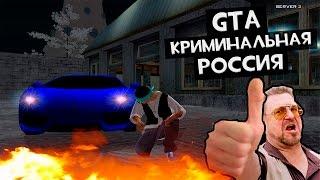 GTA : CRMP (По сети) #132 - Новый МодПак!