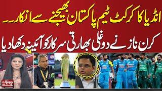 India Refuses to Play Cricket in Pakistan | Kiran Naz Exposes Hypocrisy of Indian | SAMAA TV