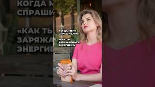 Дырявое ведро никогда не заполнить. Волшебная техника в комментариях #энергия #психология #психолог