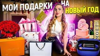 Мои НОВОГОДНИЕ подаркиСделала МУЖУ Адвент календарь на НОВЫЙ ГОД!