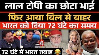 Laal Topi ka bhai fir aaya bil se bahar India ko diya 72 hours ka samay  / Pak Media Funny