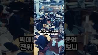 울면서 졸업장을 못받았다고 하자 박정희 대통령이 한 말