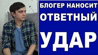 Блогер наносит ответный удар: комитет народного контроля против беспредела властей