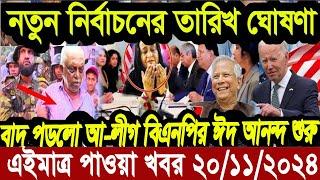 বাংলা খবর Desh tv 71 Bangla News 18 November 2024 l Bangladesh  news update news। Ajker Bangla News