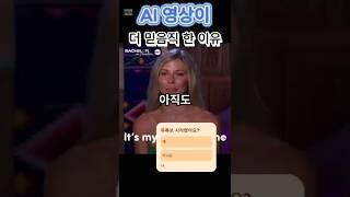 AI영상으로 유튜브 시작