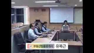 [부동산 진품명품] 부동산 투자 제2-1편 연립주택 매매 물건 평가분석(부동산중개)