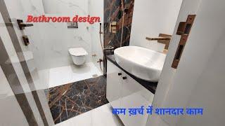 Bathroom tour with interior design ideas