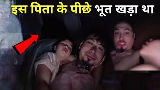 ये mysterious वीडियो रात में मत देखना | ghost video| भूत