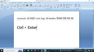 #Microsoft Office Word Automatic এর মাধ্যমে Total Page এর Number কিভাবে তৈরি করা যায়