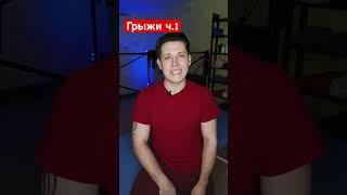 Межпозвоночные грыжи часть 1.