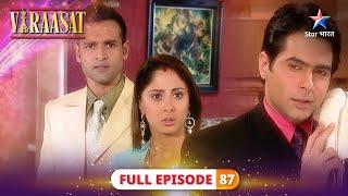 Viraasat | Kya Anushka ko divorce de dega Rishabh? | FULL EPISODE-87 | विरासत