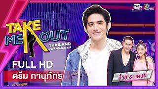 ดรีม ภาณุภัทร - เทคมีเอาท์ไทยแลนด์ ep.6 (9 ต.ค. 64) FULL HD