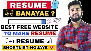 FREE Resume Building Websites | Get Resume Templates for Freshers | BY Anurag Srivastava