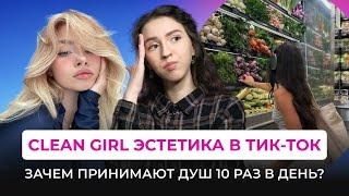 ТОКСИЧНЫЙ ТРЕНД НА ЧИСТОТУ: ЗАБОТА О СЕБЕ ИЛИ ТРЕВОЖНОСТЬ? Токсичная продуктивность в соц.сетях