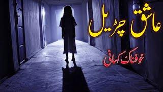 Ashiq Churail Ek Horror Story