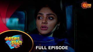 Akash Kusum - Full Episode | 20 Sep 2024 | Full Ep FREE on Sun NXT | Sun Bangla