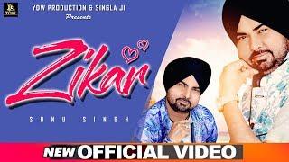 ZIKAR (official song) | SONU SINGH | Latest Full Video song 2019 | YDW PRODUCTION