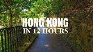 12 Hours in Hong Kong | One Day Virtual Tour【4K】