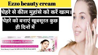 Ezzo beauty cream / Ezzo beauty cream side effects and benefits /