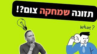 איך להשיג את כל היתרונות של צום, בלי לצום בכלל? | fasting mimicking diet