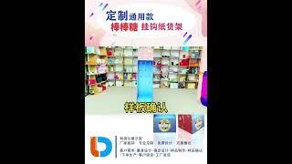 Retail Store Merchandising Custom Cardboard Standee