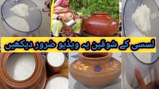 How to make chatilassi||chati Ki lassi with our chatti||BirdLovers indehat