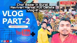 Surat Chor Bazar Part-2।।Ravibari Market Full Details।।Surat Big Market @theronnysworld