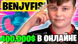 КАК БЕНДЖИФИШИ ИГРАЕТ СЛОЖНЫЙ ЛЕЙТ? ЛУЧШИЙ ИГРОК  В СОЛО ТУРНИРЕ BENJYFISHY! АНАЛИТИКА ФОРТНАЙТ!