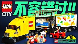 你有见过有这么多印刷零件的乐高城市组套装吗？（lego 60440 送货卡车测评）