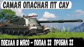 Minotauro ● Попал 22 | Пробил 22! Вот она мощь пт сау Италии 10 уровня в wot