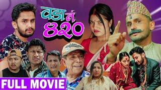 Wada Nambar 420 | Full Movie | Ft. Pawan Khatiwada, Smarika | MYAKURI | New Nepali Full Movie 2024