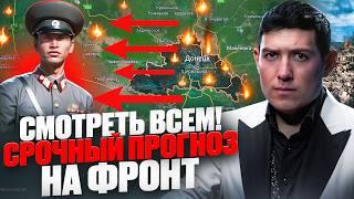 КУРАХОВО ПАДЕТ?! Маг УВИДЕЛ СТРАШНЫЙ СОН. Расклад ТАРО движений на фронте: что буде с ДНЕПРОМ?