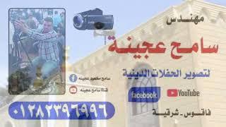 أفتتاح مسجد عباد الرحمن بعزبة العبله بالروضه فاقوس شرقية الثامن والعشرون من رمضان بتاريخ ٢٠٢٥/٣/٢٨