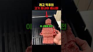 레고 덕후의 고기 피규어 레시피