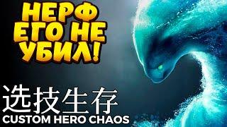 МОРФ ПРОТИВ ЗАДРОТА? / MORPHLING Custom Hero Chaos