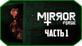 Mirror Forge ► Прохождения Демо ► Часть 1