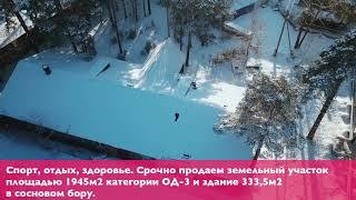 Спорт,отдых, здоровье. Срочно продаем участок 20 соток на Салаирском тракте.