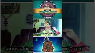 Siddhargal Thiruvadi | Miracle Siddhar | Kodi Swamigal | Kodi Thatha | Puravipalayam | Kodimahimai-4