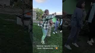 Віталій Шкурацький - Виїзні вітання 