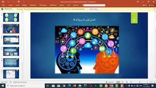 پارت اول درس اول تفکر و سواد رسانه ای دهم