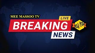  දෙවන මනාප ගණන් කිරීම ඇරඹෙයි | Breaking News | @Mee Massoo TV