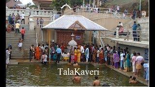 Talakaveri | Pilgrim | Birth Place River Kaveri | Coorg | Brahmagiri Hill