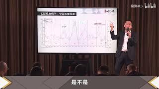 经济学家洪灏 | 如何把握猪周期 ？| 猪周期与上证收益率关系 |
