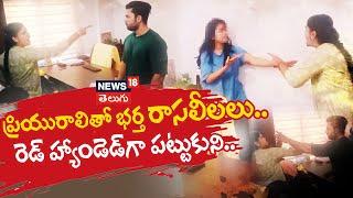 Vizag | Miss Vizag Nakshtra Husband Incident | AP Latest News | #local18