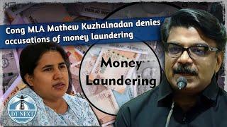 Cong MLA Mathew Kuzhalnadan denies accusations of money laundering | DT Next