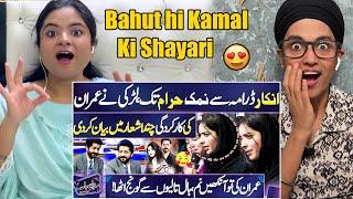 Indian Reacts to WOW  Larki Ne Imran Ashraf Ki Performance Poetry Mein Bayan Kar Dali  | Mazaq Raat