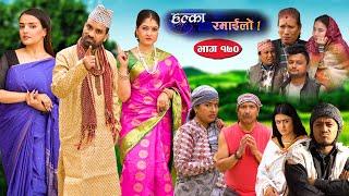 Halka Ramailo || Episode 170 || 12 February || 2023 || Balchhi Dhurbe, Raju Master || Nepali Comedy