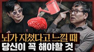 진정한 뇌 휴식이란 무엇인가? : 뇌가 힘들 땐 미술관에 가는 게 좋다 1부