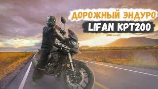 Мотоцикл LIFAN KPT 200cc Инжектор