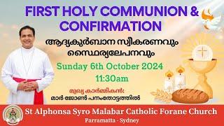 FIRST HOLY COMMUNION & CONFIRMATION | SYRO-MALABAR HOLY QURBANA | LIVE @ 11:30AM | SUNDAY 06/10/2024